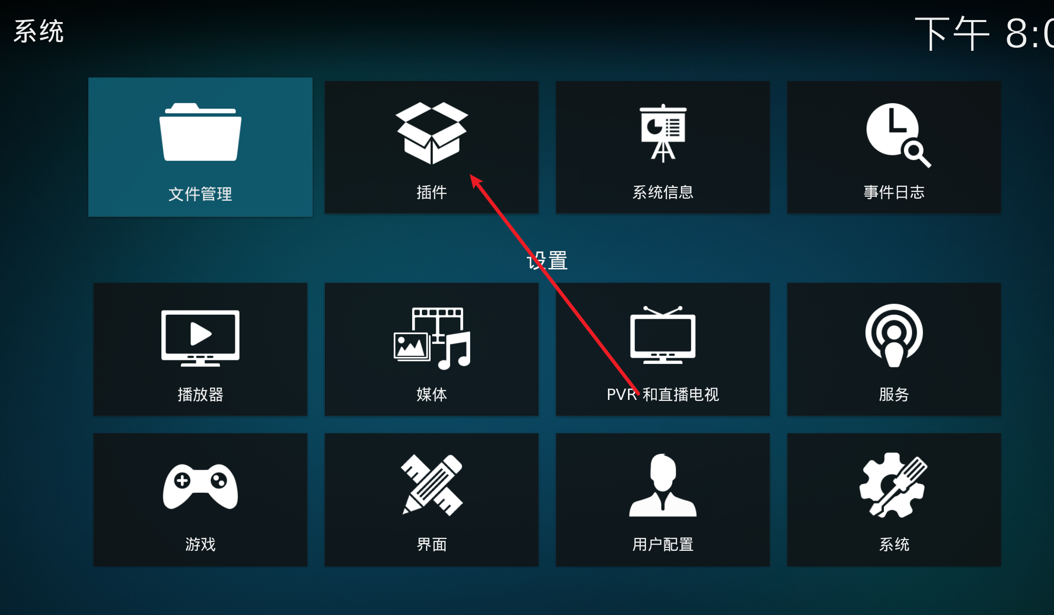 KODI从插件库安装