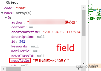 columns列配置中field和title对应关系