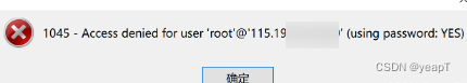 MySQL容器中授权root远程登录