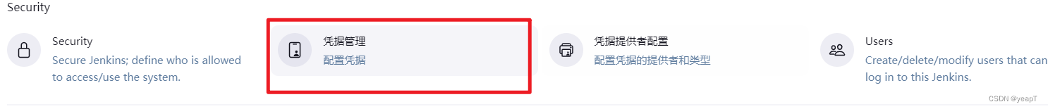 Jenkins添加GitLab访问令牌凭证
