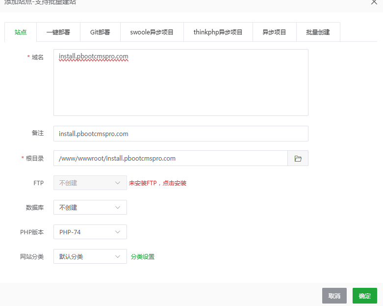 宝塔面板添加PbootCMS站点配置
