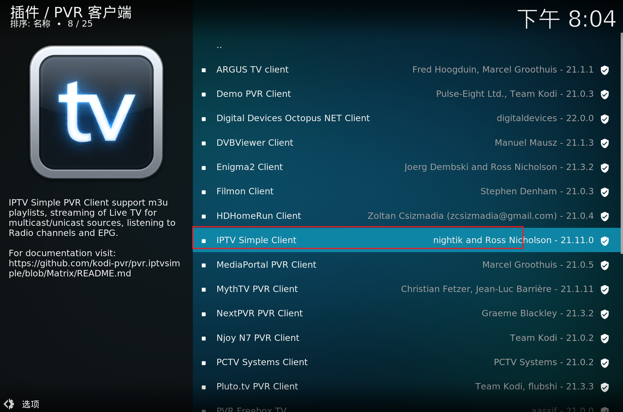 安装IPTV Simple Client插件