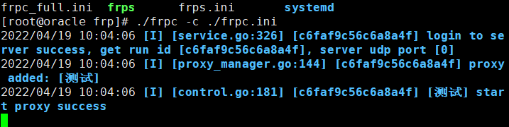 客户端frpc启动