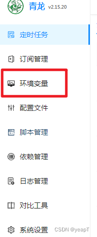 环境变量配置1