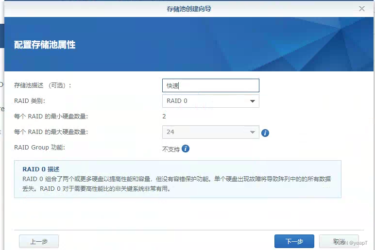 磁盘阵列2