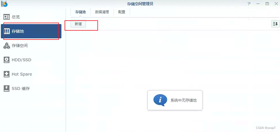 磁盘阵列1
