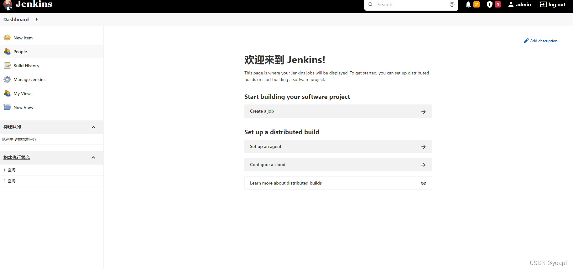 Jenkins首页