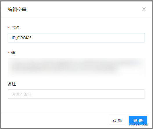 环境变量配置2