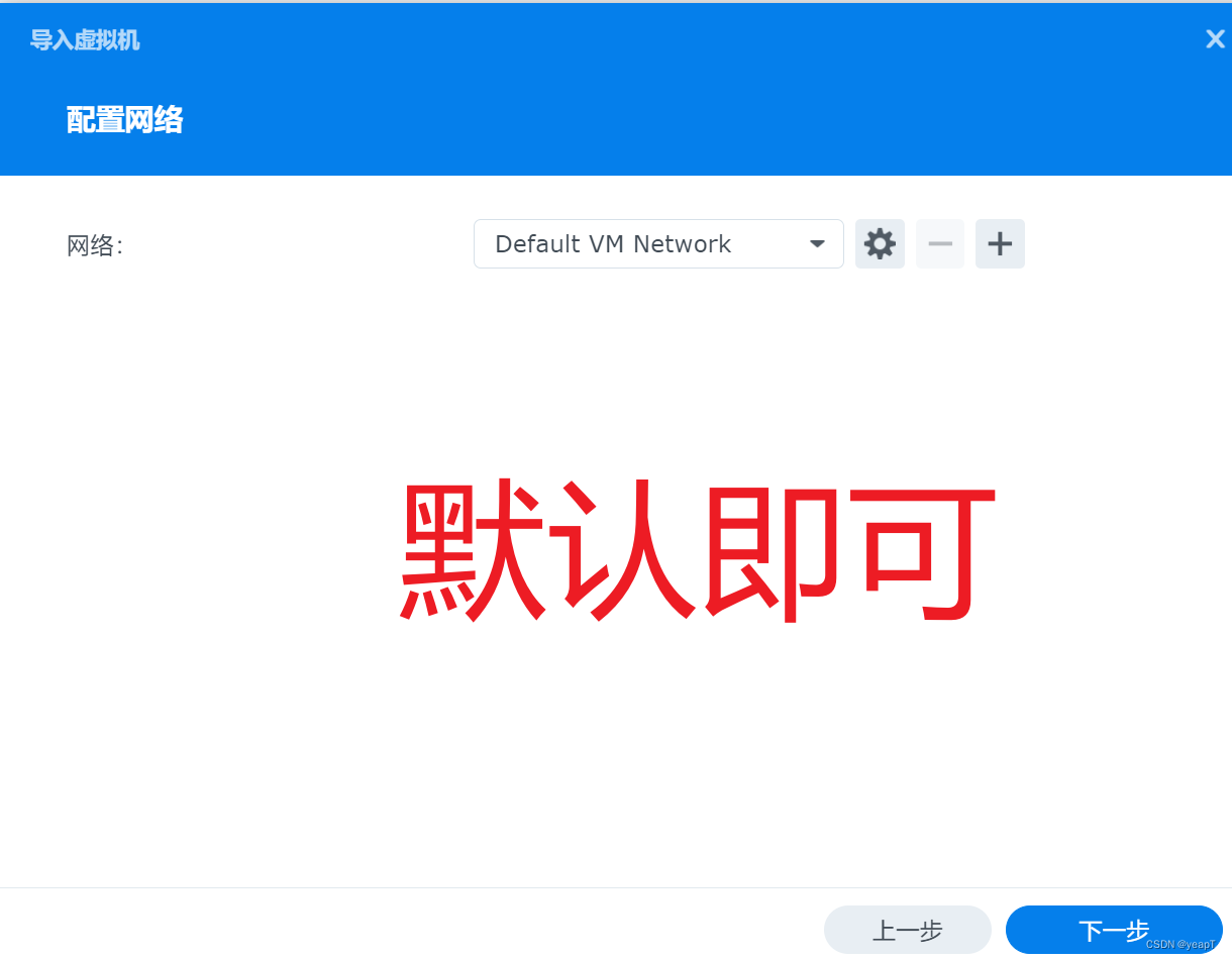 创建虚拟机6