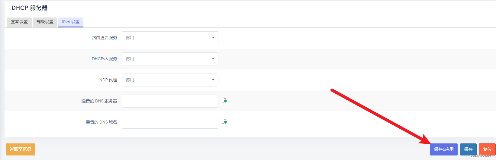 停用IPv6