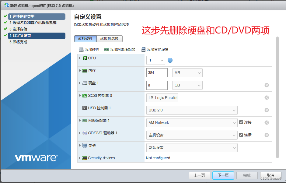删除硬盘